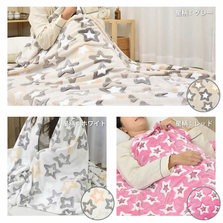 楽天市場】毛布 シングル 暖かい 150×200cm ひざかけ ブランケット