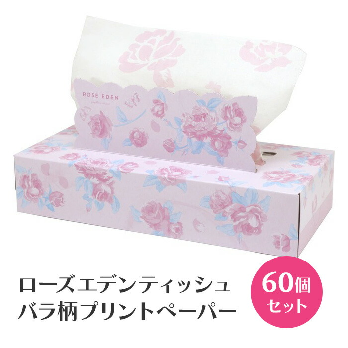 rady マルチボックス 花柄ティッシュボックス ピンク rady マルチ