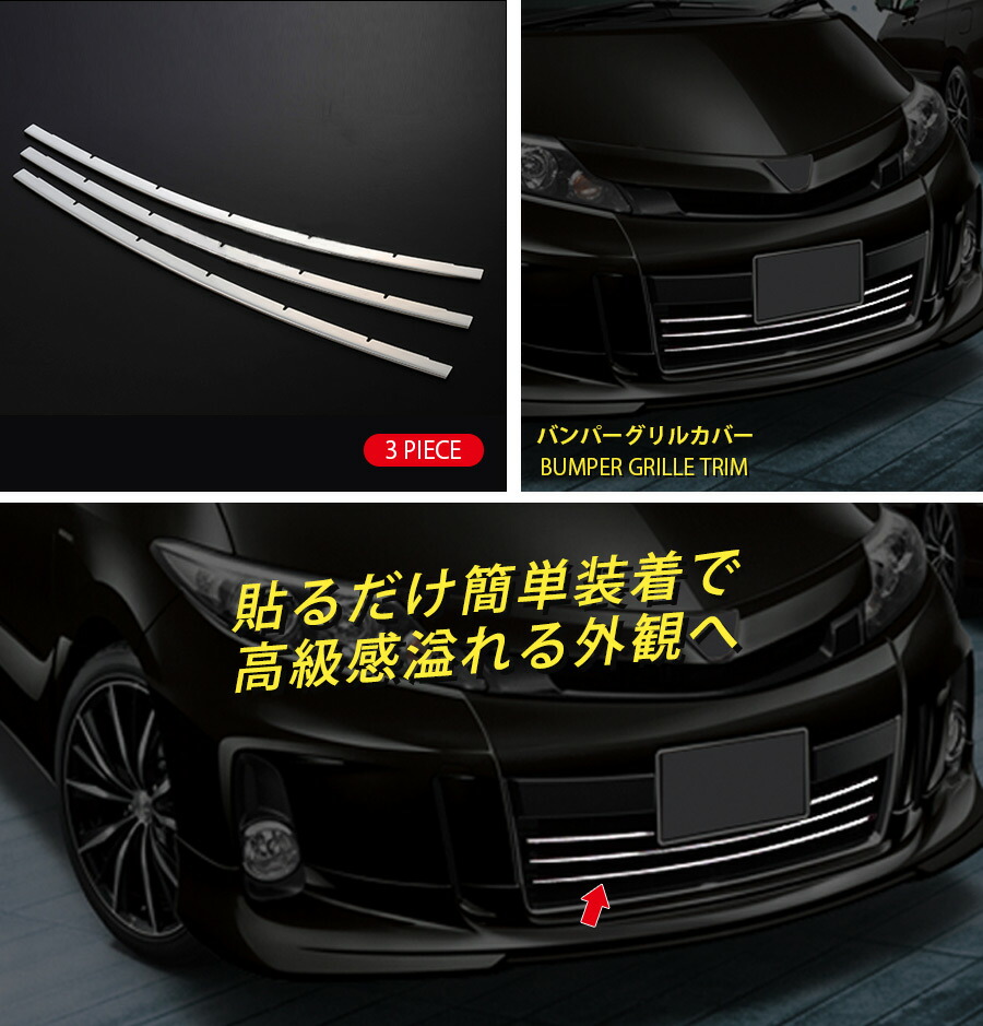 楽天市場】【スーパーセール30%OFF】トヨタ エスティマ 50系 2006年1月