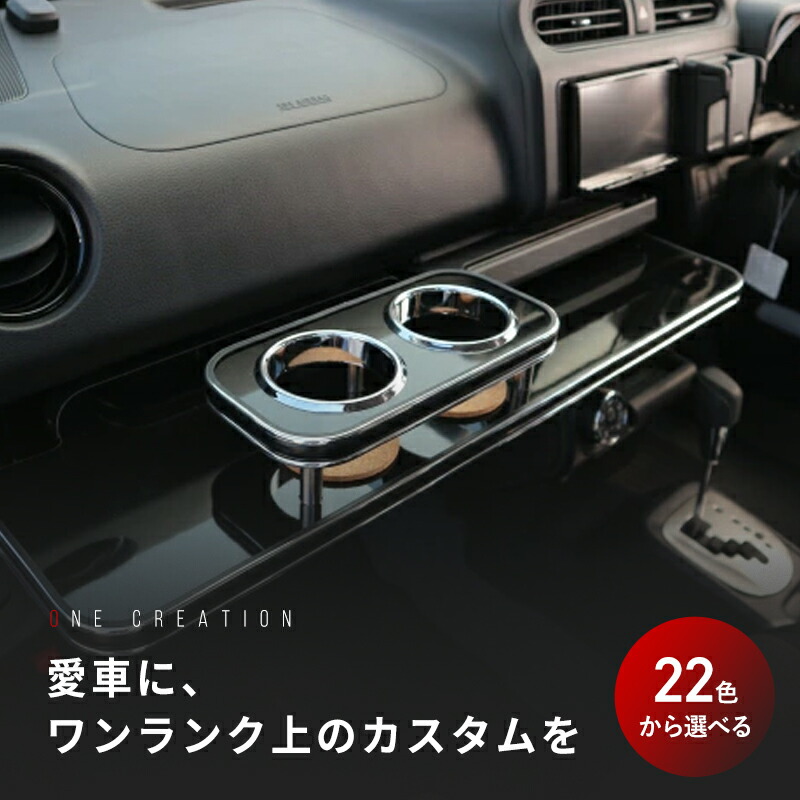 楽天市場】22色から選べる 160系プロボックス専用 フロントテーブル