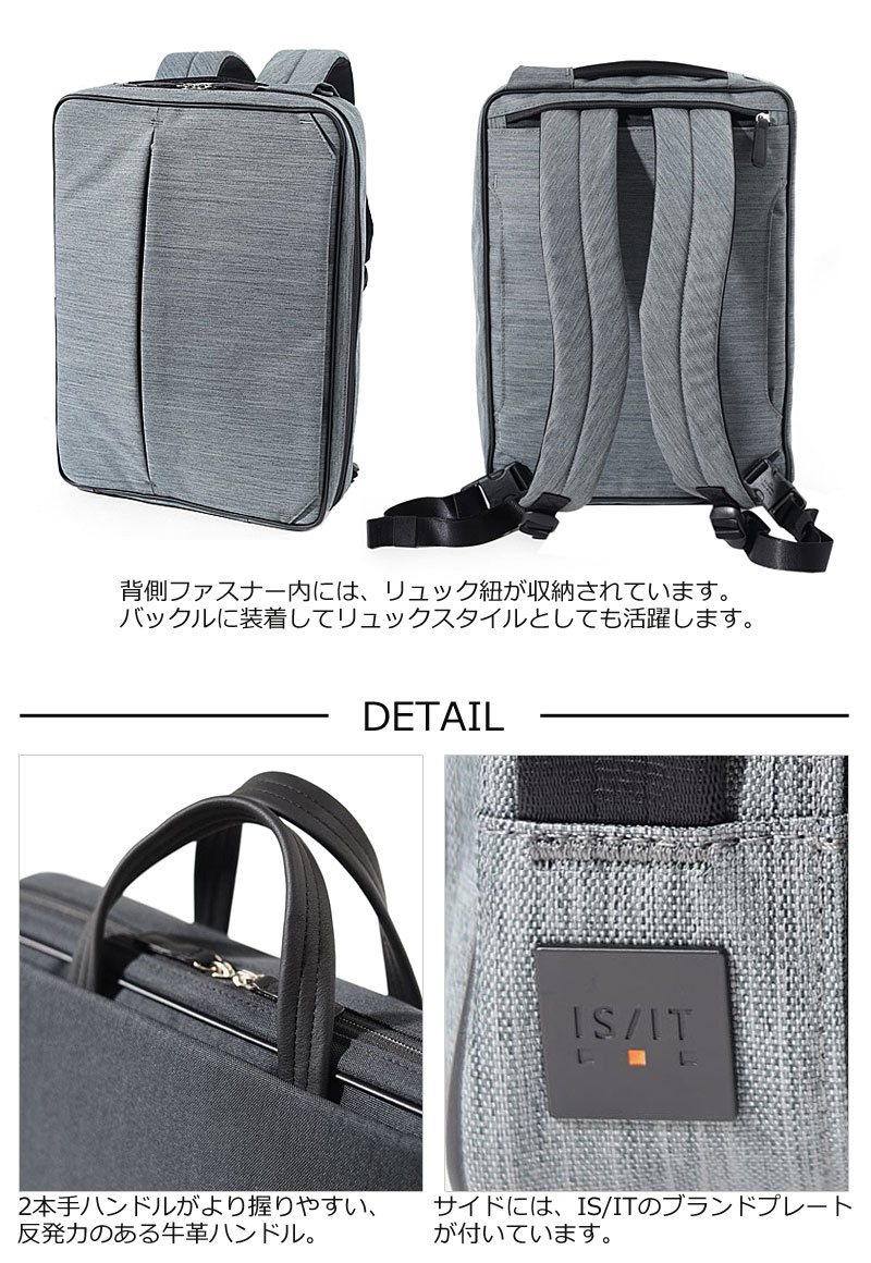 楽天市場】IS/IT イズイット 3WAYビジネスバッグ A4 ルシェルII 962513