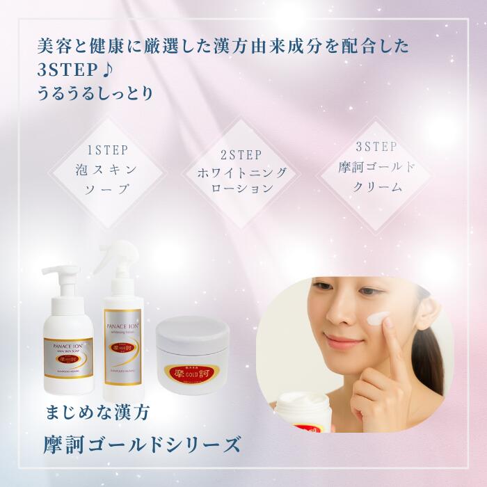 楽天市場】摩訶ゴールド3点セット 3月17日～順次発送予定 漢方堂本舗
