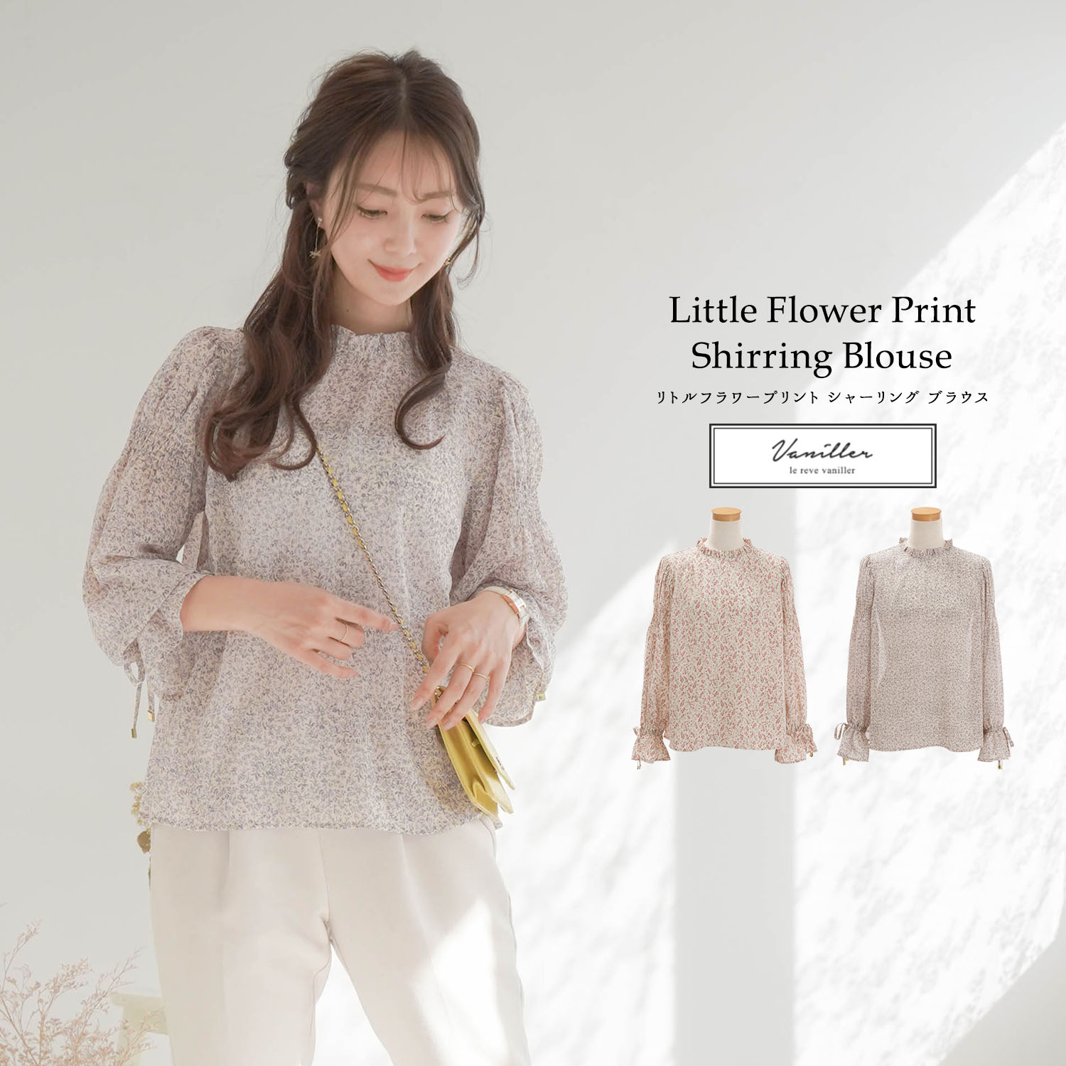 リトルフラワープリント シャーリング ブラウス le reve vaniller 全2