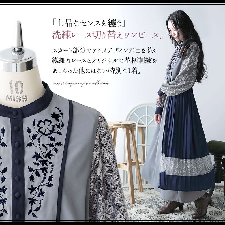somari imagination花柄刺繍レース切り替えワンピース』