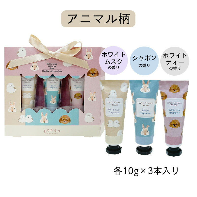 楽天市場】【楽天スーパーSALE】 ハンドクリーム 3Pセット 10g×3本入り