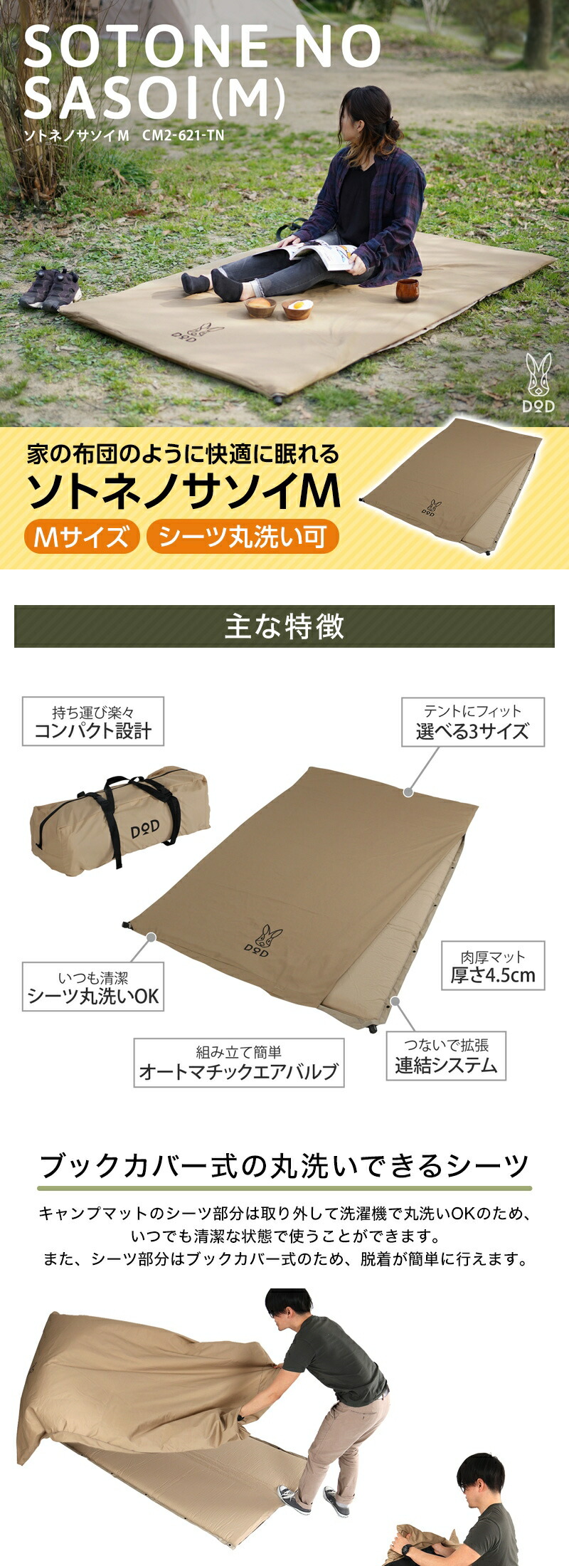 楽天市場】DOD マット ソトネノサソイM CM2-621-TN dod アウトドア