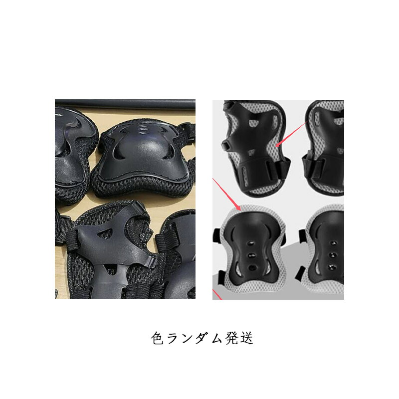 楽天市場】プロテクター キッズ 子供 手首 肘 膝 プロテクター 6点