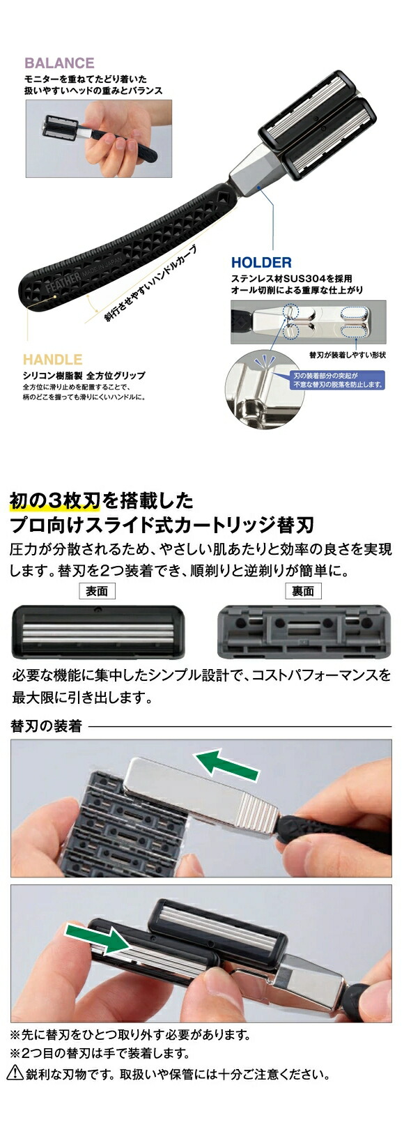 楽天市場】フェザー スライドスリー ホルダー SLD3-H シェービング