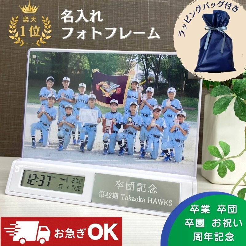 フォトフレームクロック（M）MK01 -アルミP | 記念品 | トロフィー