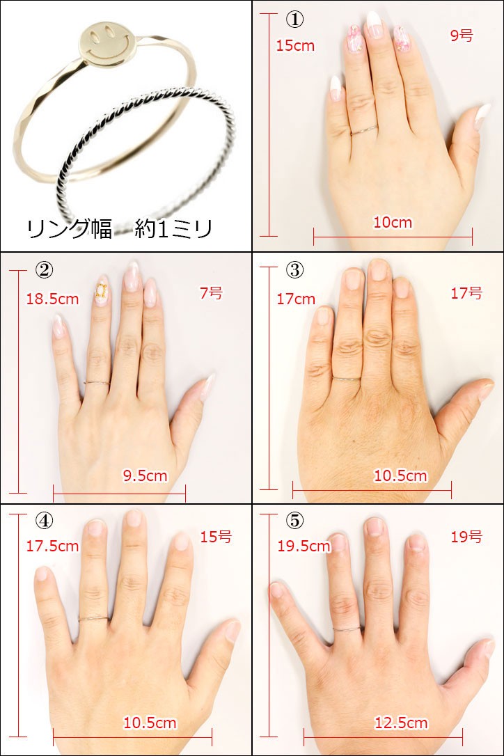24K指輪 17号サイズ 楽天市場】ページ > サイズ参考：ジュエリー工房アトラス