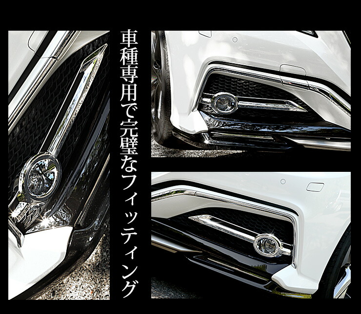 クラウン 220系 RSグレード 専用 フォグカバーガーニッシュ 6PCS 高