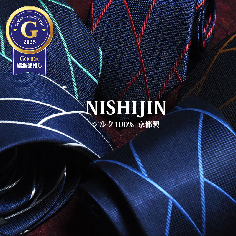 ネクタイ ブランド 高級 西陣織 シルク100% ジャガード 伝統工芸 紺/青