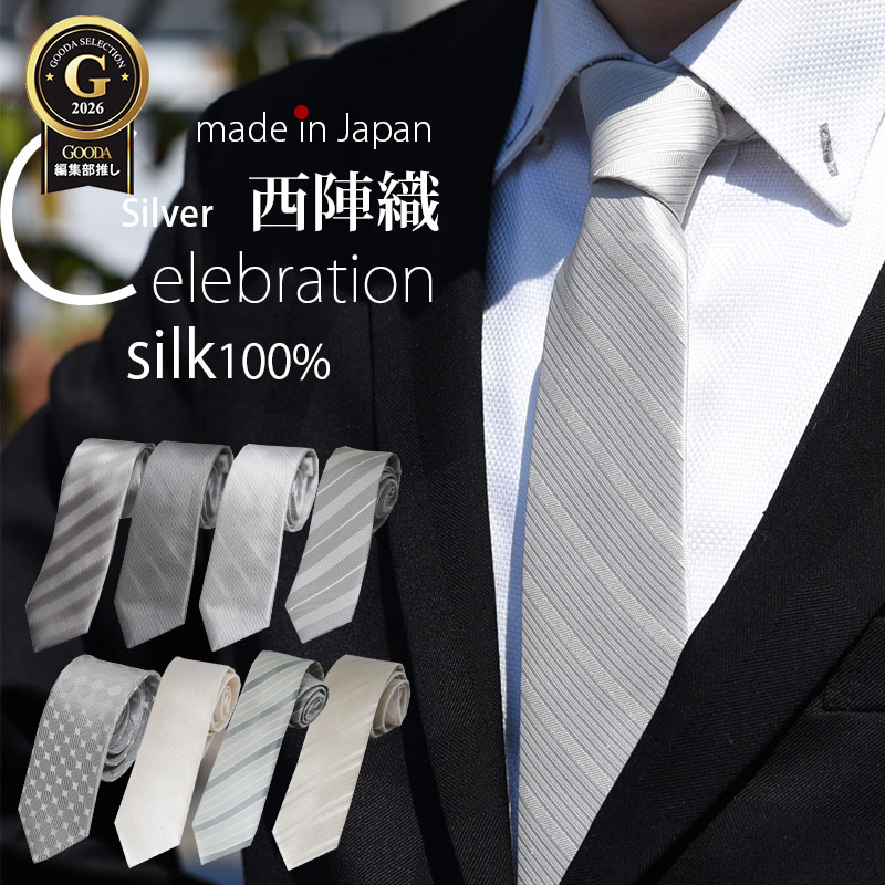 楽天市場】ネクタイ おしゃれ シルバー ナロー フォーマルタイ シルク