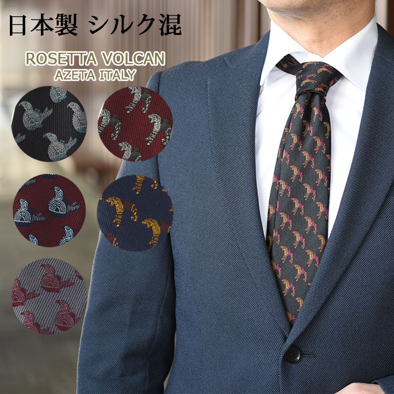 楽天市場】【スーパーSALE認定】ネクタイ ブランド ナロー レギュラー