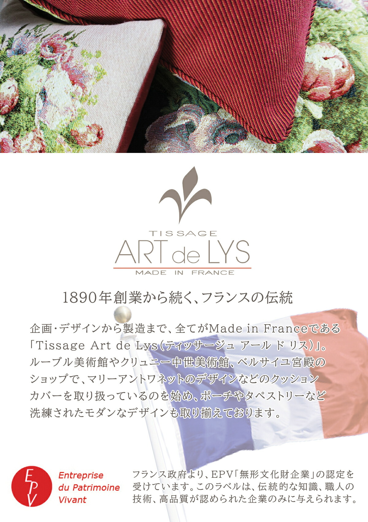 楽天市場】ART de LYS フランス製 ゴブラン織り クッションカバー 8920