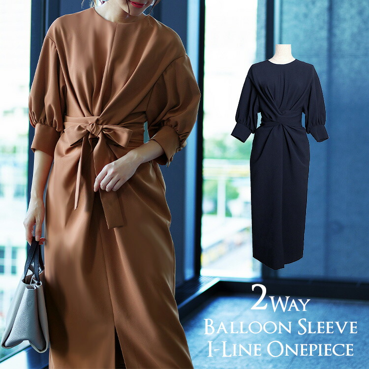 2WayバルーンスリーブIラインワンピース「U837」-RUIRUE BOUTIQUE
