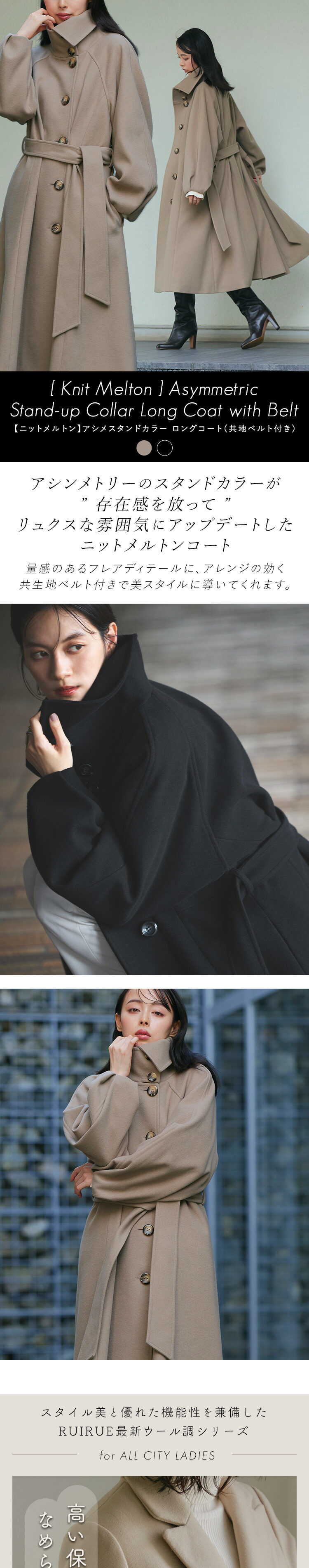 ニットメルトン】アシメスタンドカラーロングコート(共地ベルト付