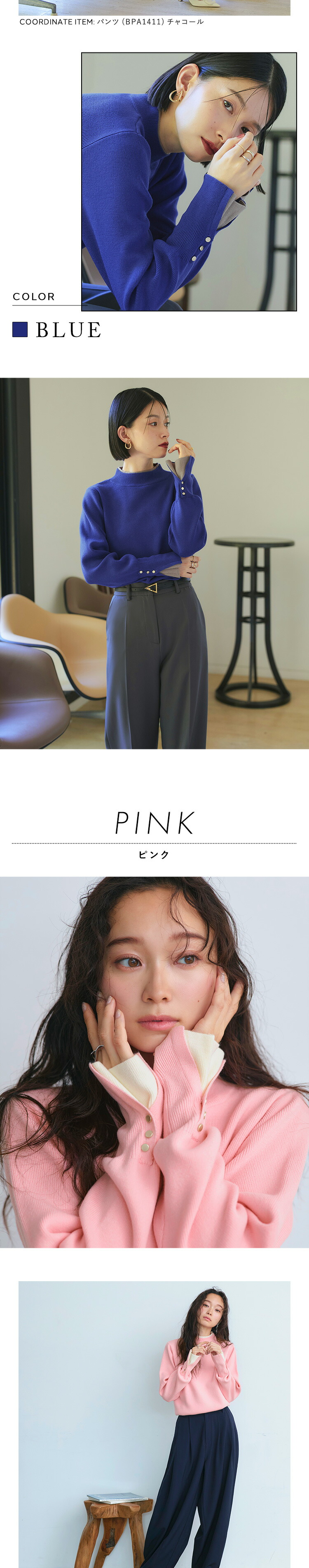 アンチピリングバイカラーニット「CKN1433」