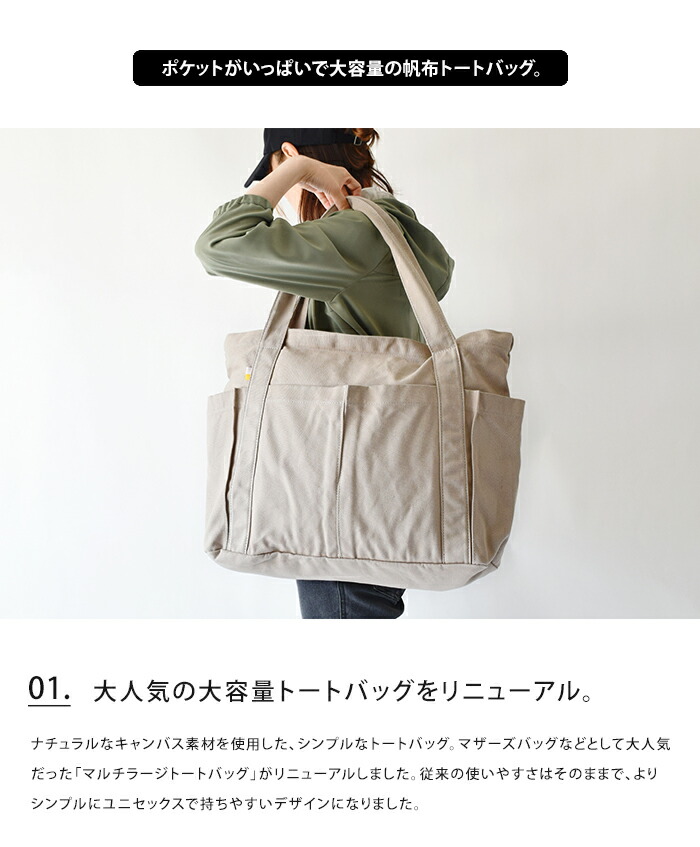 楽天市場】送料無料 マルチラージ トート バッグ 【 大容量 マザーズ