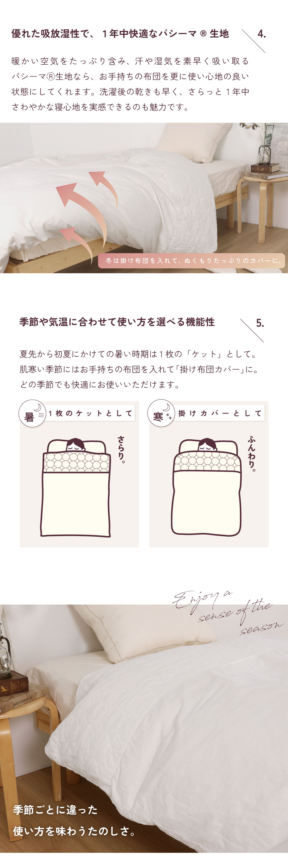 楽天市場】パシーマ の生地を使った ケットにもなる掛け布団カバー 150