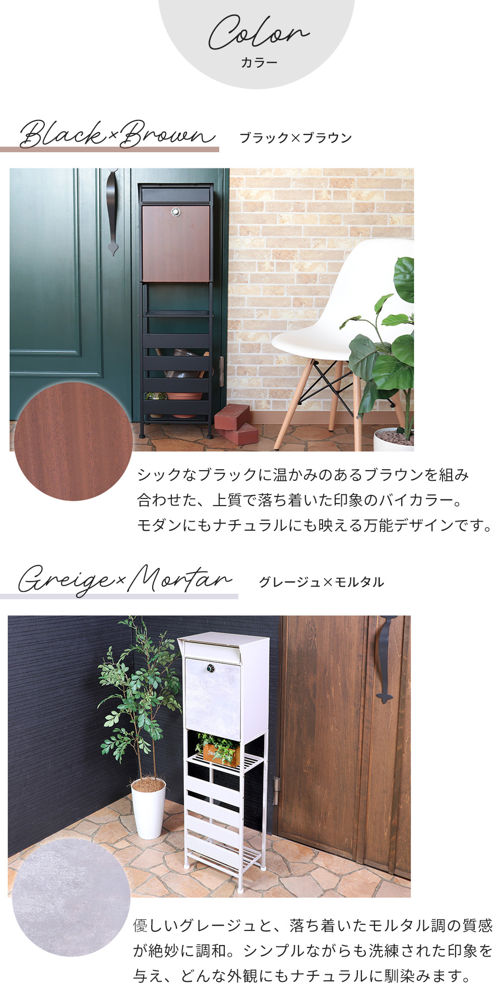 ポスト 置き型 スタンドポスト shelt(シェルト) ヤマソロ | ヤマソロ公式