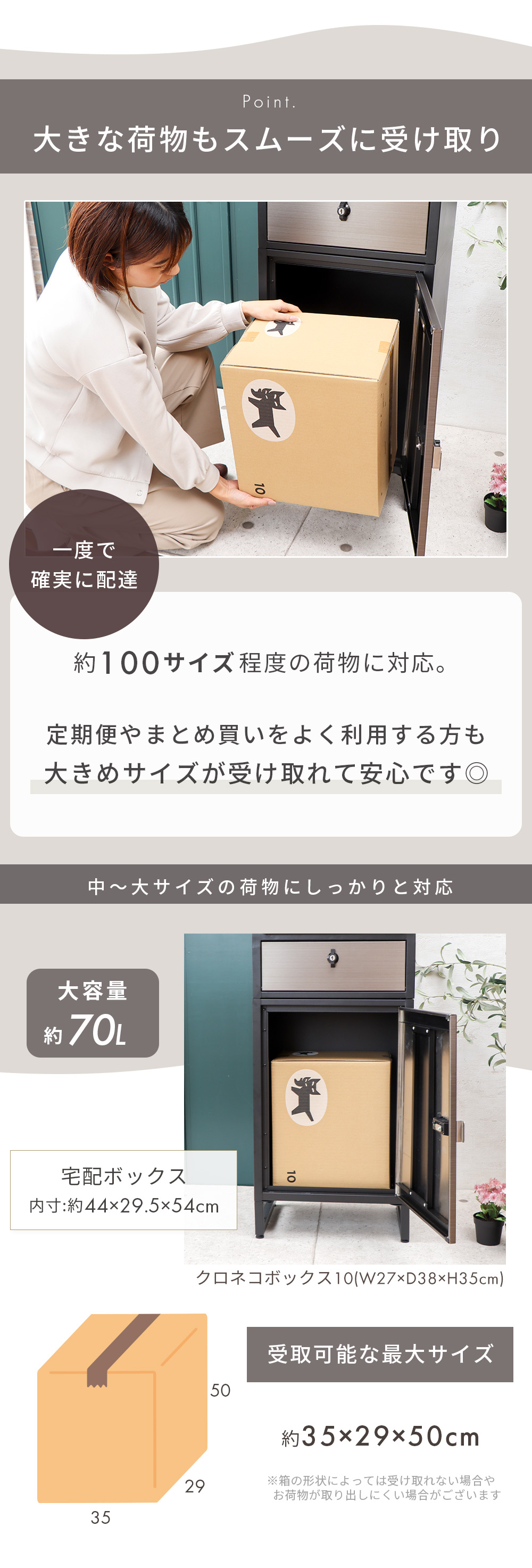 宅配ボックス ポスト一体型 Le-grand- premium(ルグラン プレミアム) 1