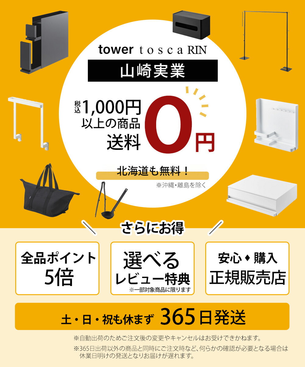 山崎実業 公式 抗菌まな板&シートまな板セット タワー | ヤマソロ公式