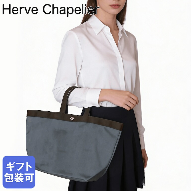 楽天市場】エルベシャプリエ Herve Chapelier 707C トートバッグ