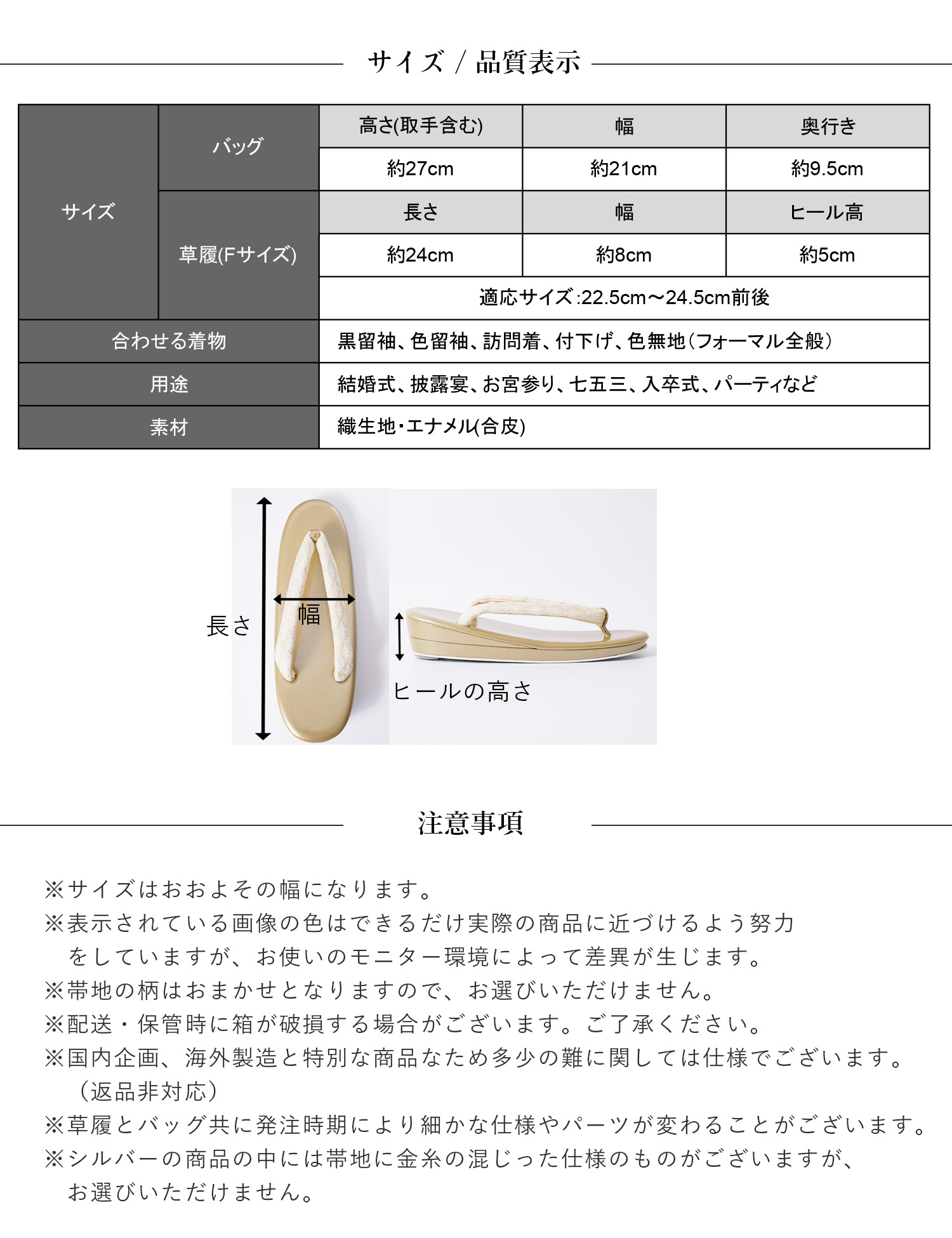 楽天市場】【人気商品】草履バッグセット 留袖用 フォーマル F寸 (ML