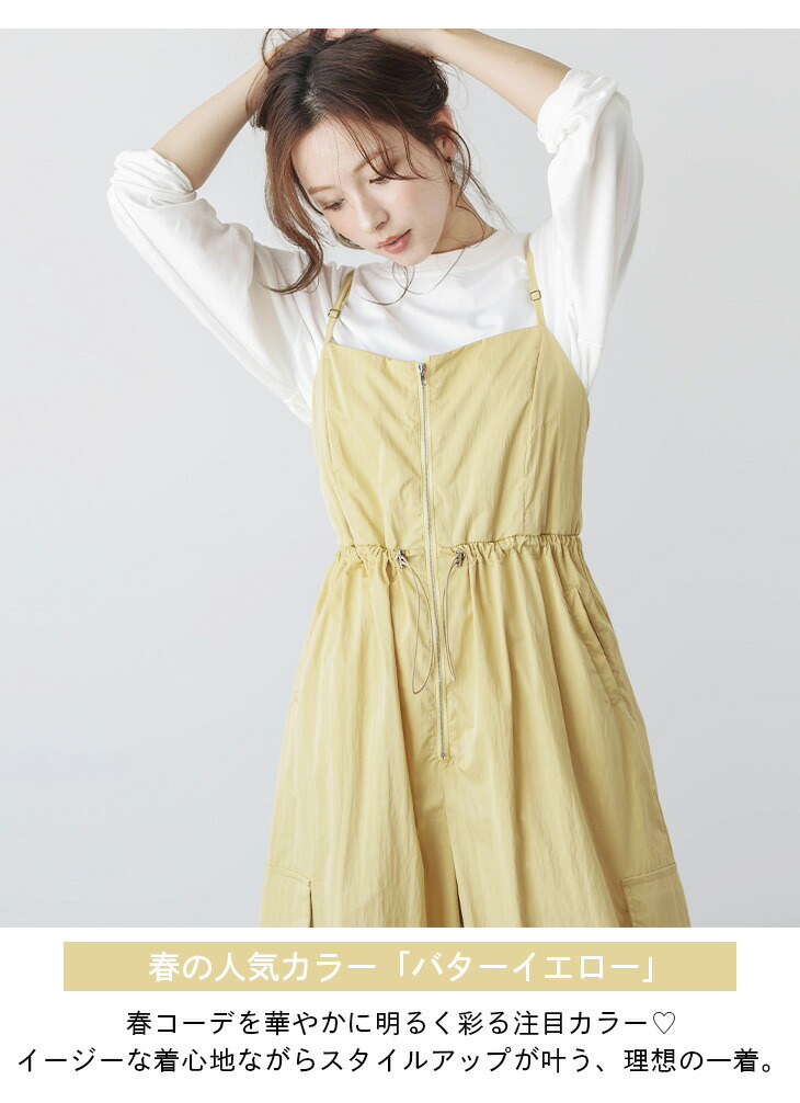 春夏半額SALE対象】 ［AMELY by La-gemme］サロペット フロントZIP