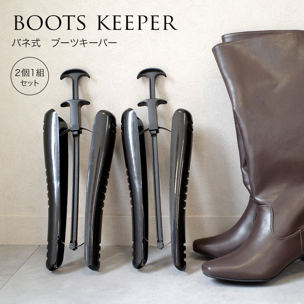 楽天市場】4日20時-2H半額クーポン◇【2個1組セット】バネ式 ブーツ