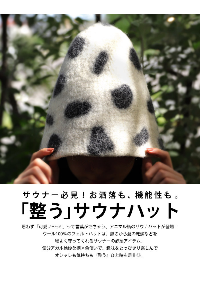 帽子 ハット サウナハット サウナ帽 サウナキャップ アニマル ヒョウ柄