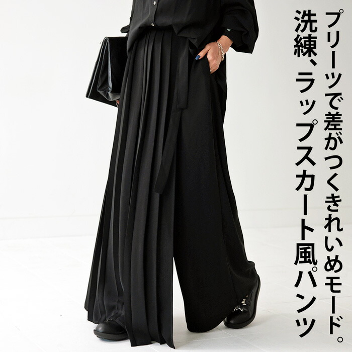 ラップスカート風パンツ パンツ レディース ボトムス 送料無料・再再販