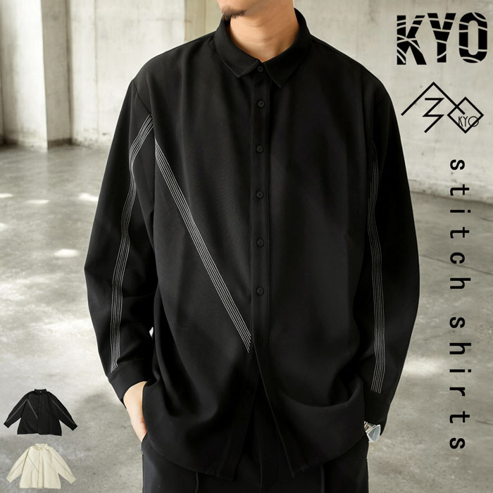 ステッチシャツ シャツ メンズ トップス 長袖 送料無料・再入荷 メール