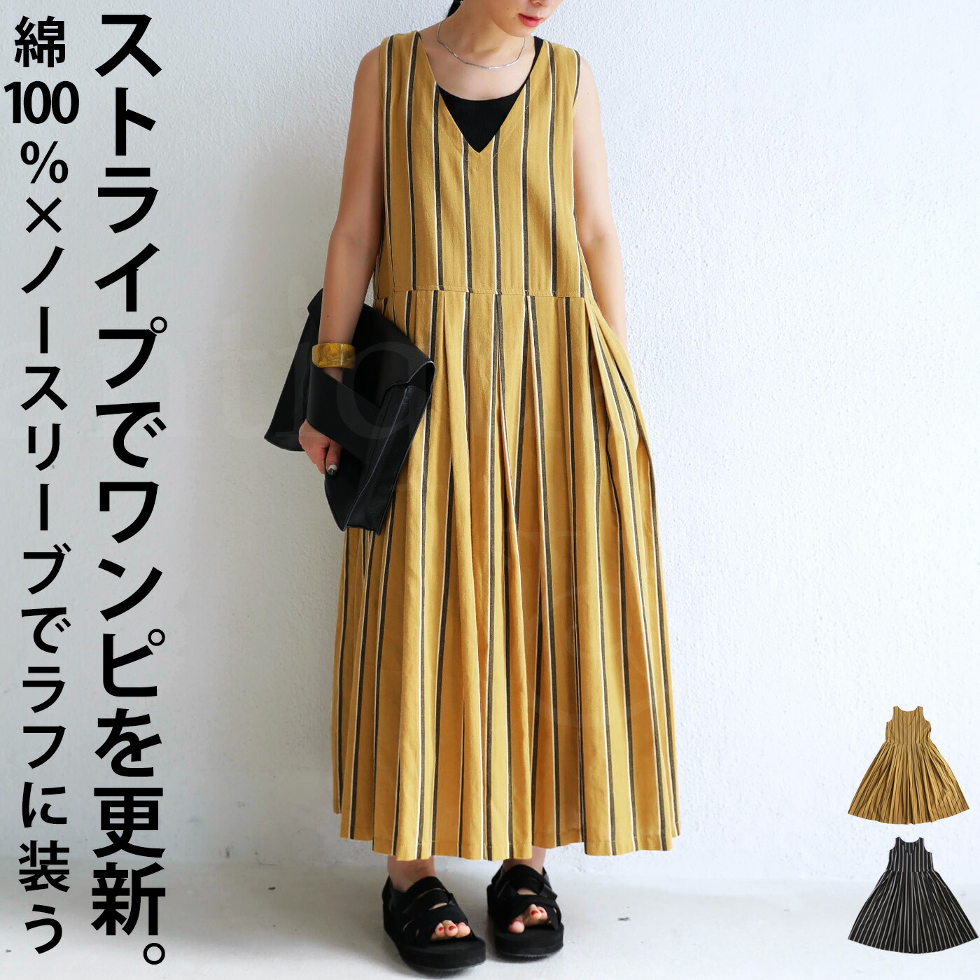 ストライプ柄 ノースリーブワンピース レディース 綿 送料無料・再販