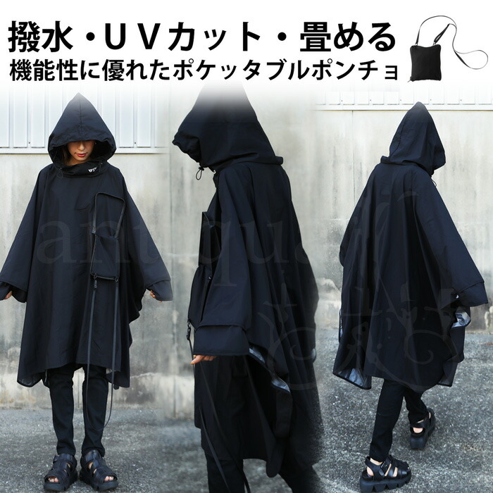 ポケッタブルポンチョ ポンチョ レディース 撥水 UVカット 送料無料