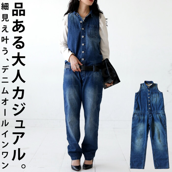 デニムオールインワン オールインワン レディース 送料無料・メール便