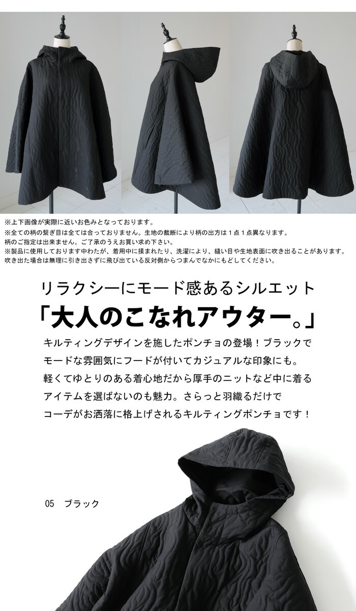 フード付き キルティングポンチョ レディース アウター 送料無料
