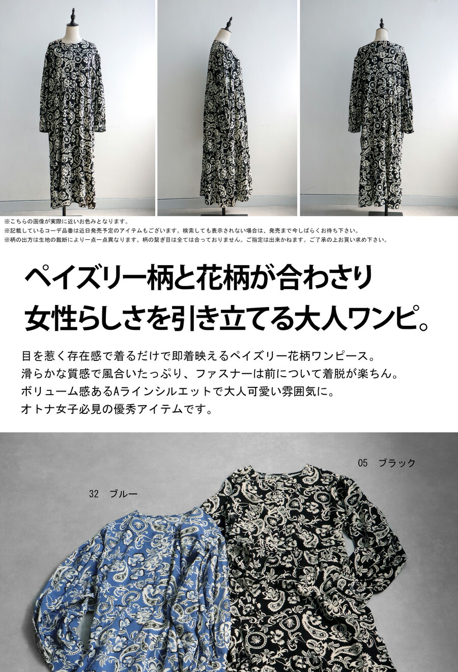 ペイズリー花柄ワンピース ワンピース レディース 送料無料・メール便