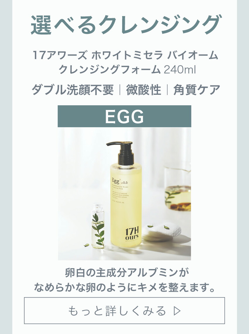楽天市場】17アワーズ 美容液 & 選べるクレンジング セット / 17hours