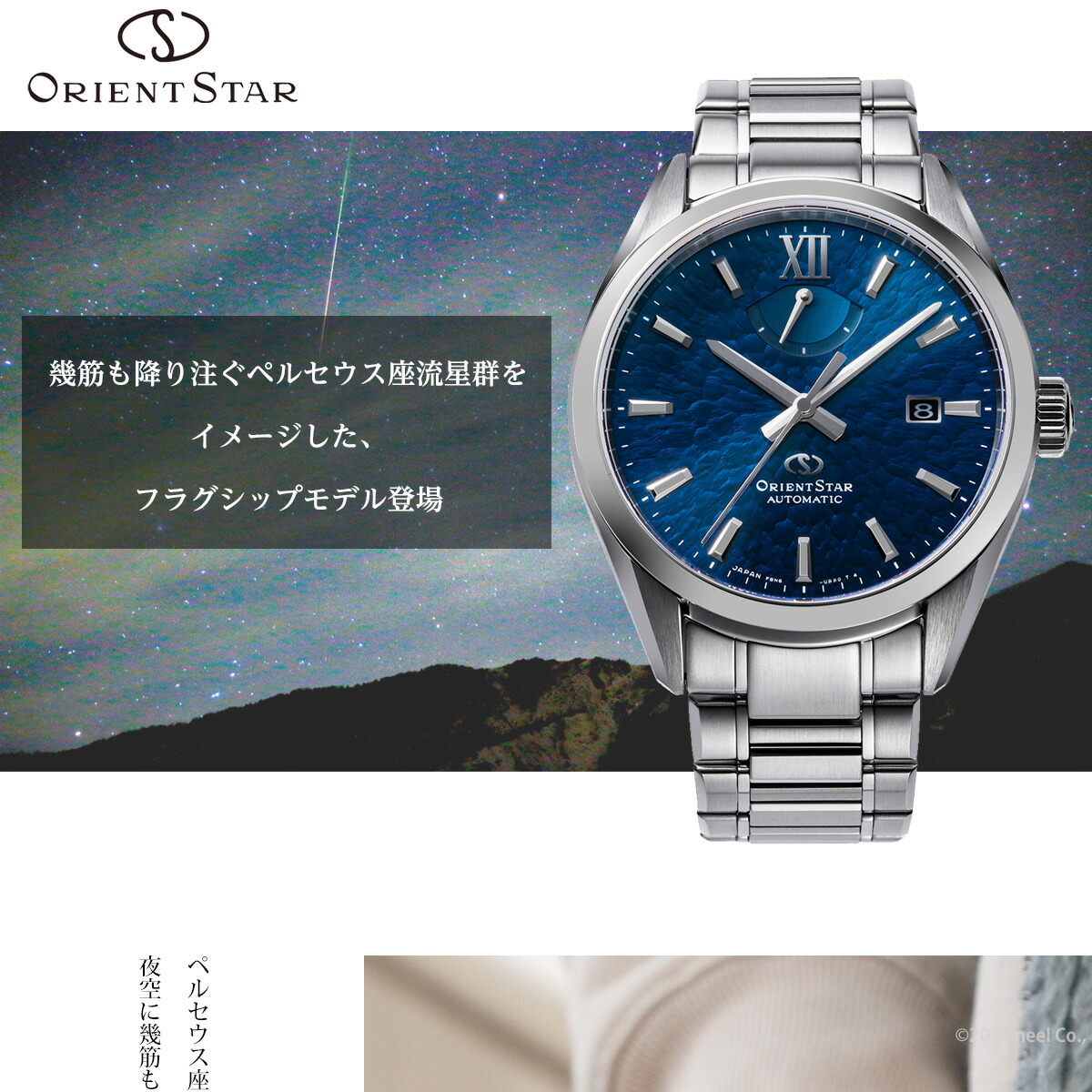 オリエントスター ORIENT STAR M34 F8 デイト 腕時計 メンズ 自動巻き