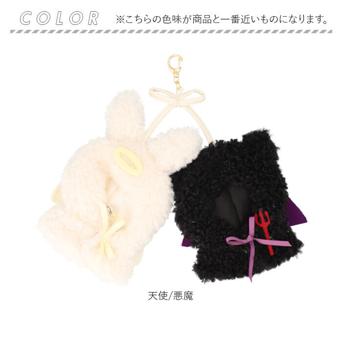 ぬいぐるみキーホルダー 通販 推し活 ぬいぐるみ 服 ポンチョ ぬい