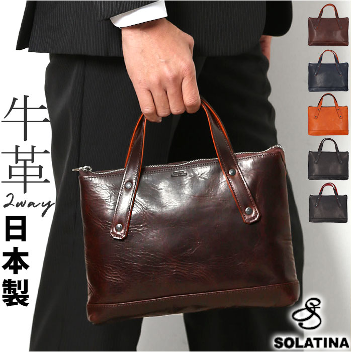 本革 2wayバッグ SOLATINA ソラチナ 通販 SJP-00206 ショルダーバッグ