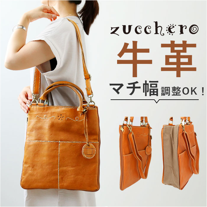 ズッケロ バッグ 49529 zucchero 通販 トートバッグ ズッケロフィラー
