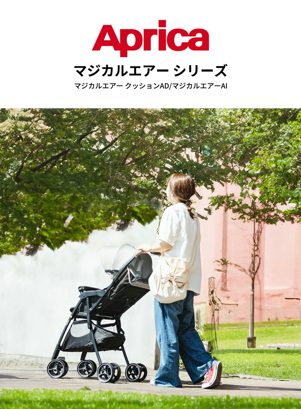 楽天市場】アップリカ(Aprica) マジカルエアー クッションAD マジカル