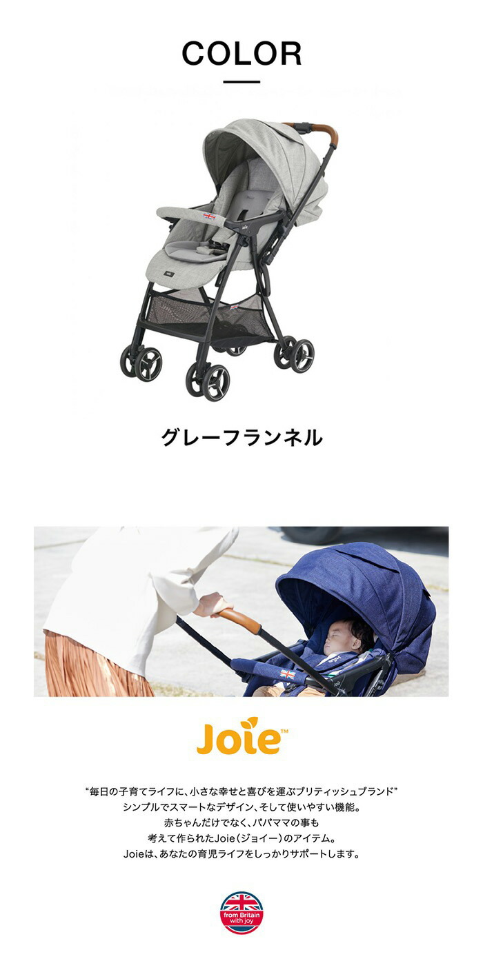 楽天市場】Joie（ジョイー） ベビーカー 即納 カトージ スマバギ