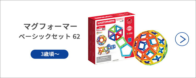 楽天市場】＼レビューで3ピースもらえる／ボーネルンド マグフォーマー
