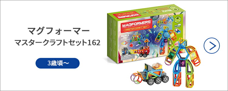 楽天市場】＼レビューで3ピースもらえる／ボーネルンド マグフォーマー