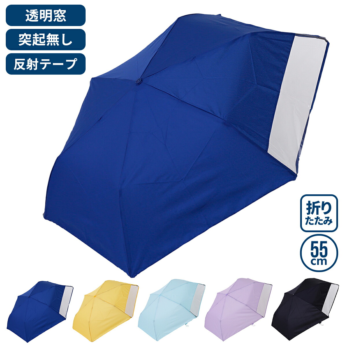 楽天市場】☆安全新仕様☆ 子供用 折りたたみ傘 小学生 LINEDROPS