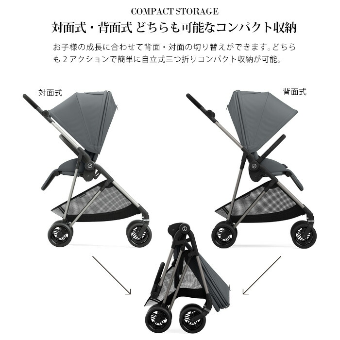 送料無料】サイベックス cybex MELIO メリオ アルミフレーム ベビー